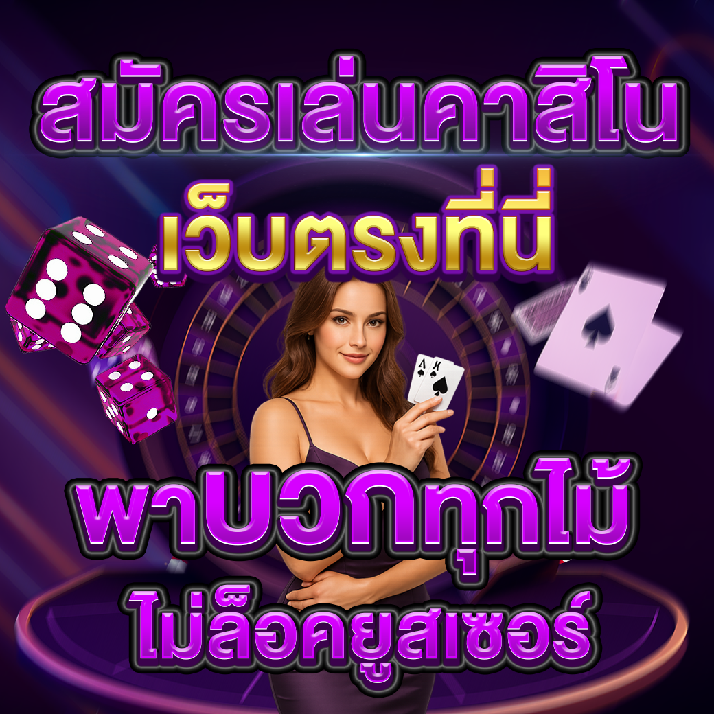 ไม่มีล็อกยูส